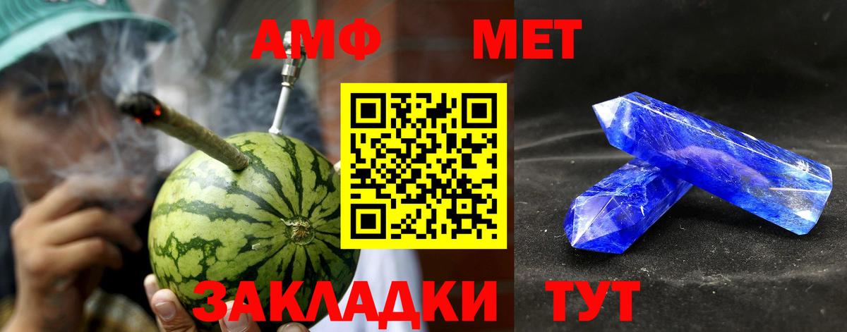 АМФ  Богородск  Амфетамин Premium  АМФ 