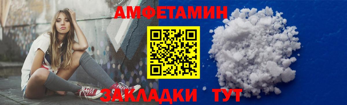 АМФЕТАМИН VHQ Богородск