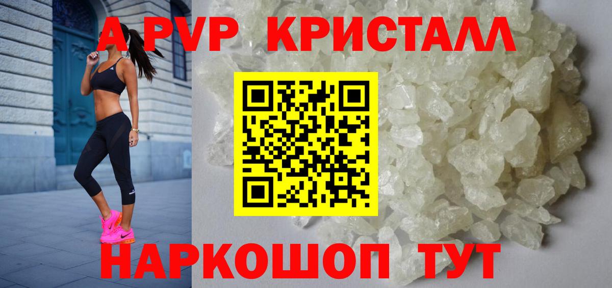 A-PVP СК  Богородск  Alpha-PVP крисы CK 