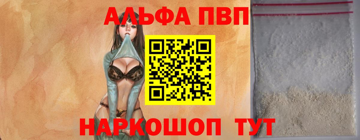 Alpha-PVP СК КРИС Богородск