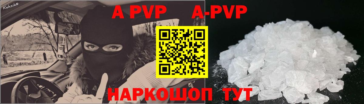 A-PVP СК  Alfa_PVP  Альфа ПВП СК  Богородск  Вход с VPN 