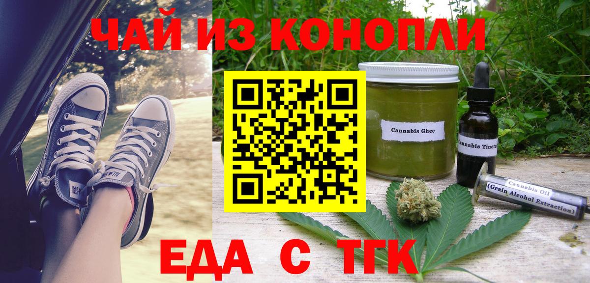 Печенье с ТГК конопля  Вход с VPN  Богородск 