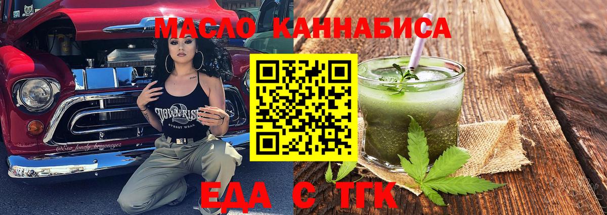 Cannafood марихуана  Богородск 