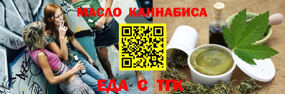 Cannafood марихуана Богородск