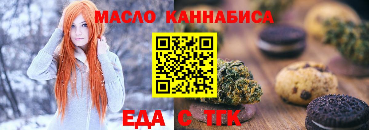Cannafood конопля  Cannafood конопля  Богородск  Cannafood конопля 