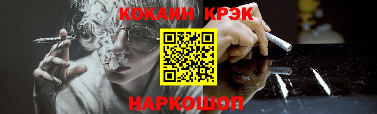 COCAIN 99%  Богородск  КОКАИН Боливия 