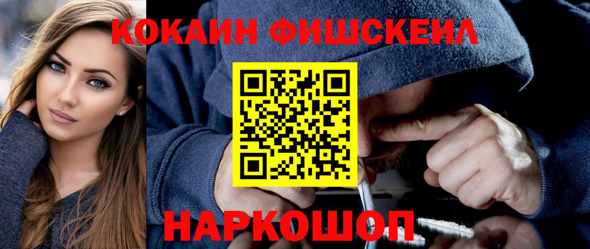 Cocaine VHQ Богородск