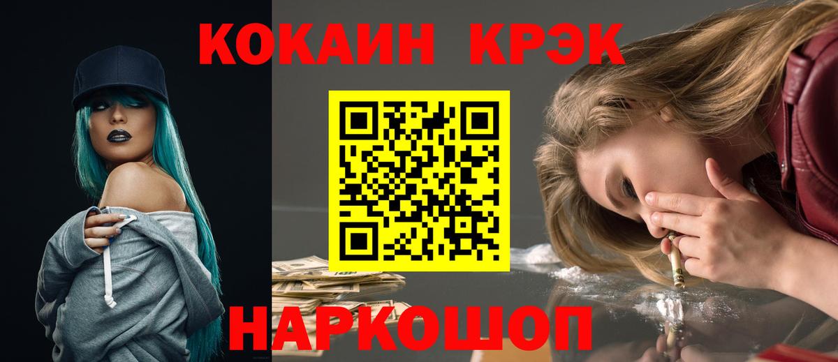 Cocaine Columbia  Вход с VPN  Cocaine VHQ  Богородск 