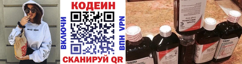 Кодеиновый сироп Lean напиток Lean (лин) Богородск