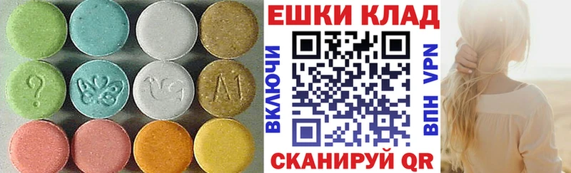 Ecstasy круглые блэк спрут tor Богородск сколько стоит