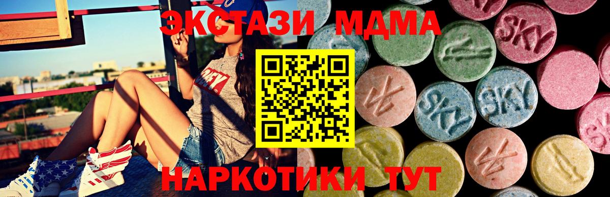 Экстази 280мг  Экстази  Богородск  Ecstasy MDMA 