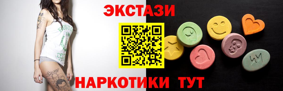 Экстази  дарк нет формула  Вход с VPN  Богородск  Ecstasy TESLA 