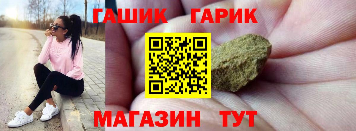ГАШИШ ice o lator Богородск