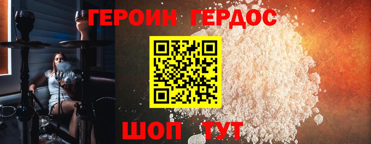 ГЕРОИН хмурый  Вход с VPN  Богородск 