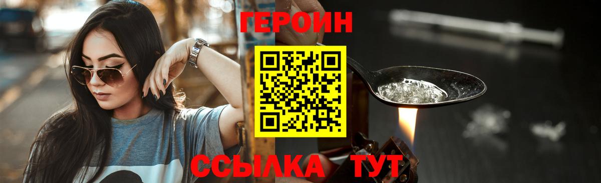 Героин Heroin  Богородск  Героин Heroin  Героин Heroin  Героин Heroin  Героин Heroin 