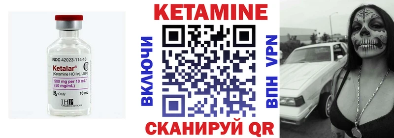 hydra как зайти  Богородск  Кетамин VHQ 