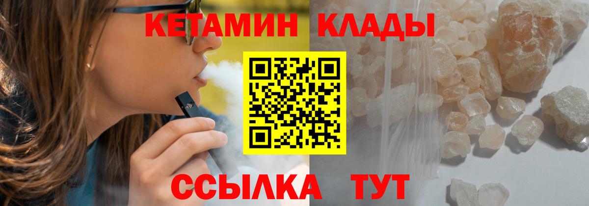 Кетамин VHQ  КЕТАМИН VHQ  Богородск 