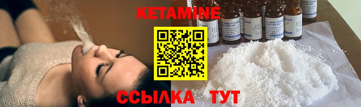 Кетамин VHQ Богородск