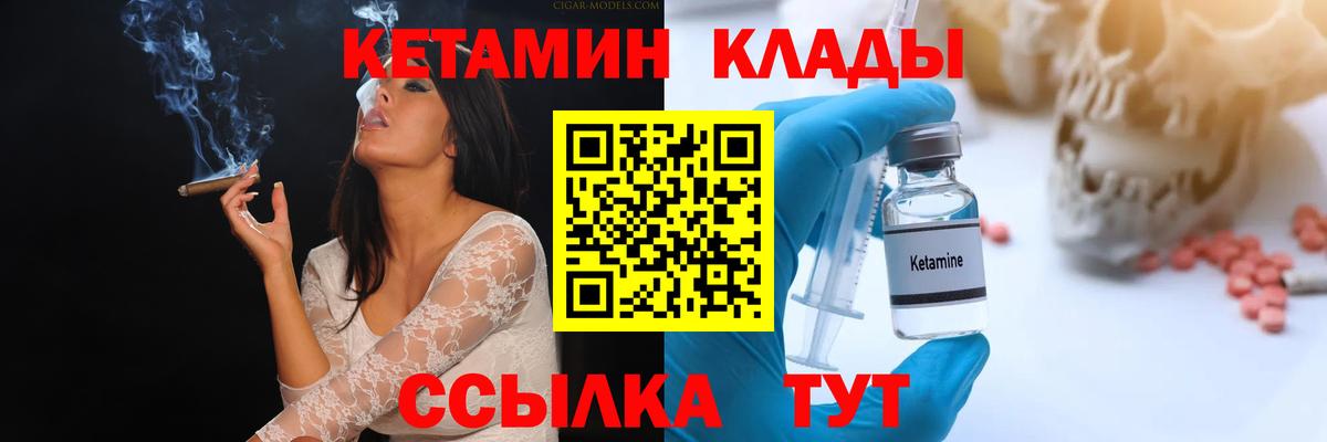Кетамин ketamine  Богородск 