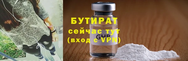 бутират Ростов
