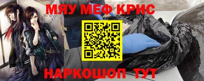 меф VHQ Аргун