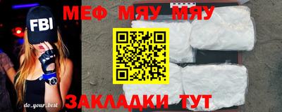 мефедрон Балаково