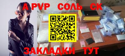 мефедрон Балаково