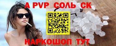 мефедрон Балаково
