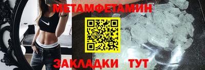 мефедрон Балаково