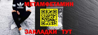 мефедрон Балаково