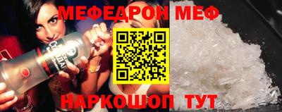 мефедрон Балаково