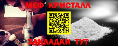мефедрон Балаково