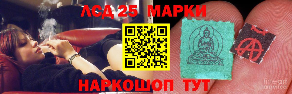 LSD-25 экстази кислота Богородск