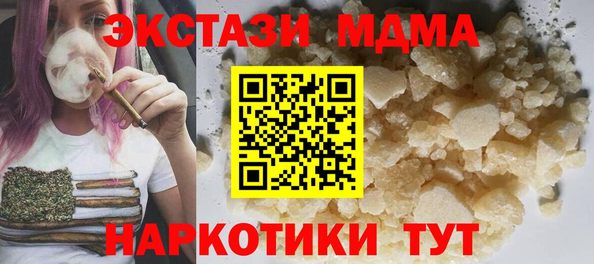 MDMA Molly  МДМА crystal  МДМА  Богородск  Вход с VPN 
