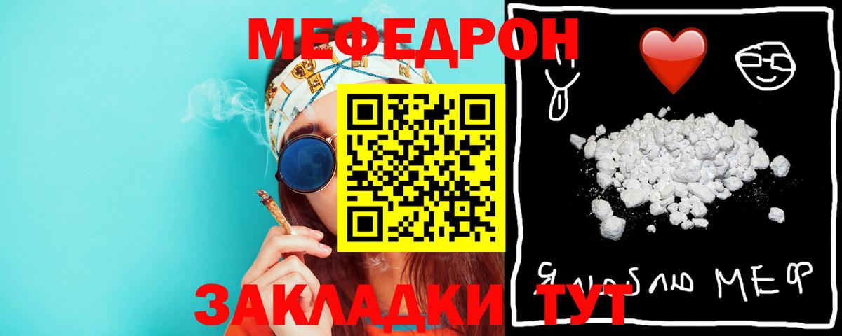 МЕФ VHQ  Вход с VPN  Мефедрон  Богородск 