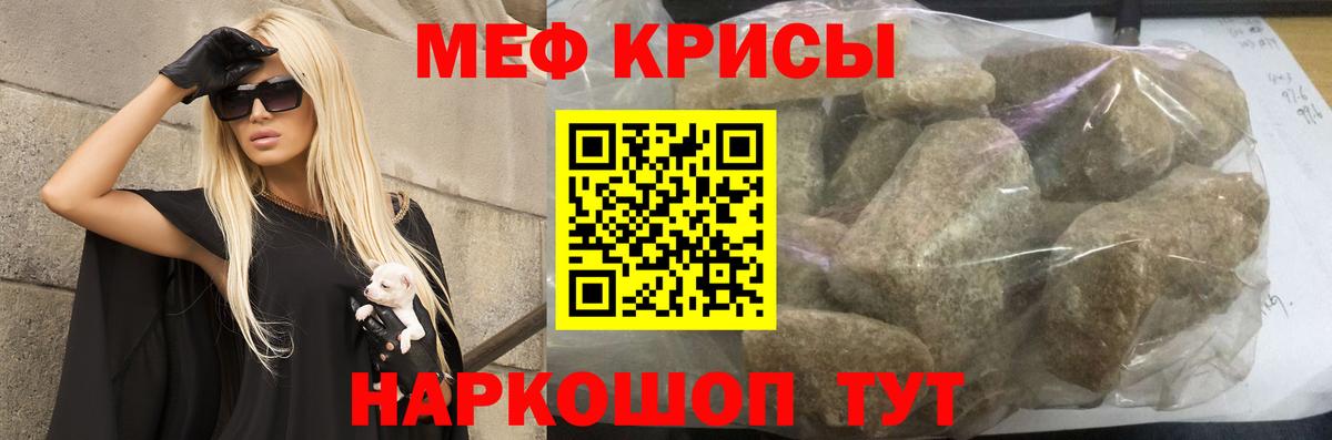 Меф VHQ  Мефедрон мука  МЕФ  Богородск  МЯУ-МЯУ 