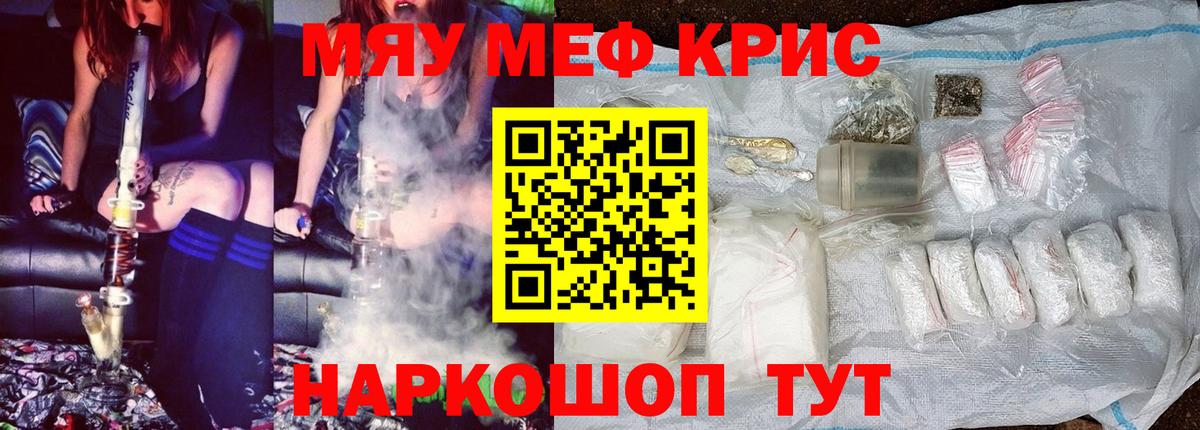 Меф мука  Меф мука  Богородск 