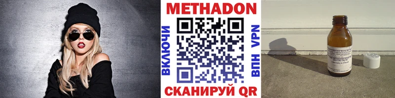 МЕТАДОН кристалл  hydra tor  Богородск 