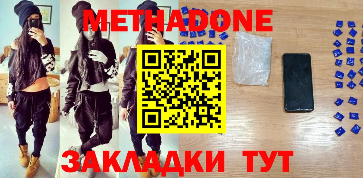 МЕТАДОН белоснежный  мориарти Telegram  Богородск  Вход с VPN  Метадон methadone 