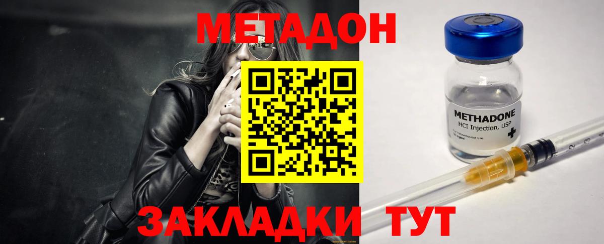 Метадон белоснежный  Богородск  Метадон белоснежный 