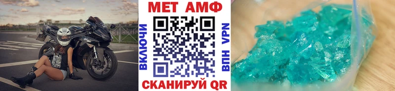 МЕТАМФЕТАМИН кристалл  Богородск 