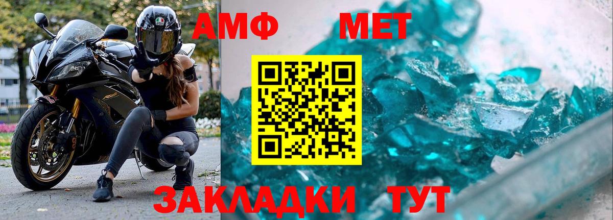 Богородск  МЕТАМФЕТАМИН витя  Вход с VPN 