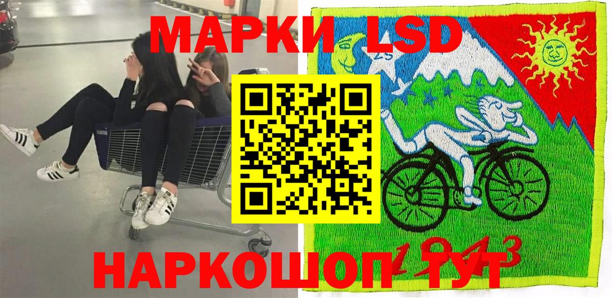 Марки 25I-NBOMe 1500мкг  Богородск 