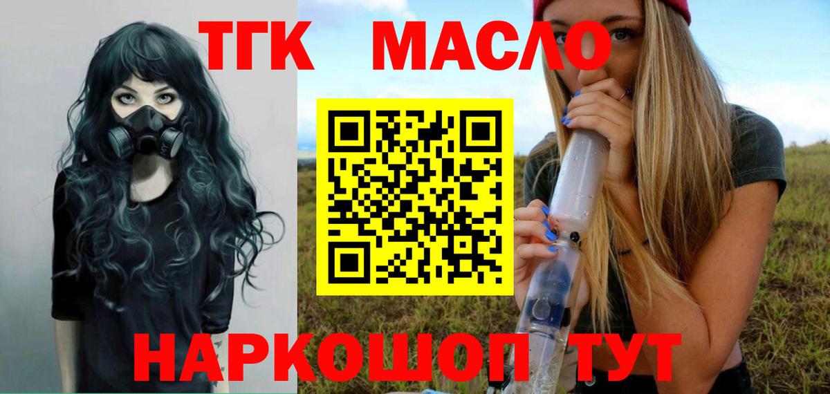 Дистиллят ТГК жижа  Богородск 