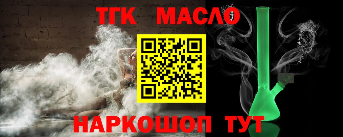 Дистиллят ТГК Wax Богородск