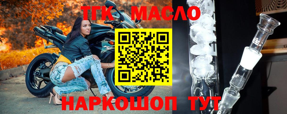 ТГК вейп с тгк Богородск
