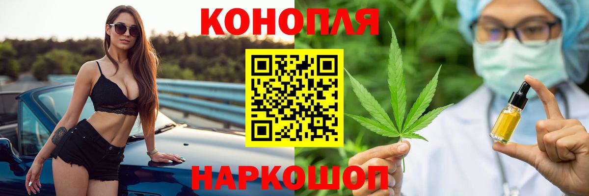 Богородск  Шишки марихуана SATIVA & INDICA  Вход с VPN  Каннабис LSD WEED 